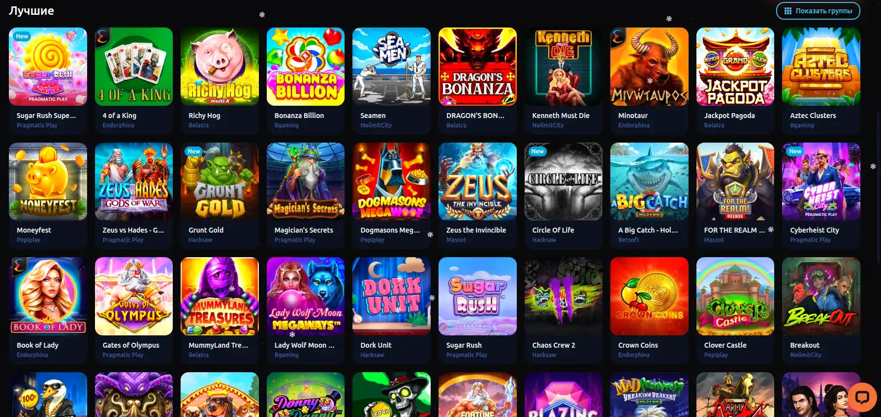 Вулкан Вегас казино: огромный выбор слотов на любой вкус