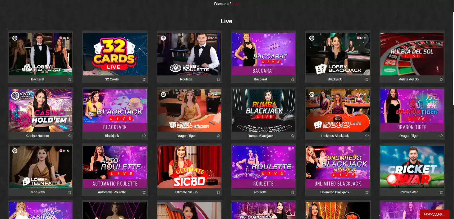 игроки в Вулкан Вегас казино прокручивают слоты, вау!!